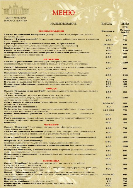 Бизнес-ланчи с 13.01.2025