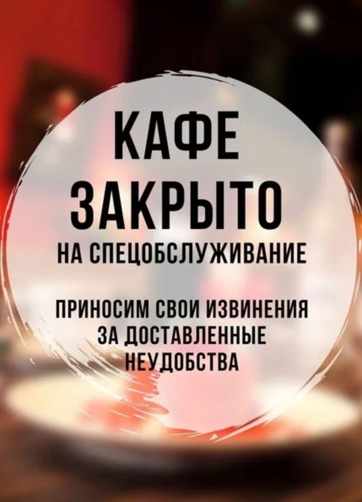 Спецобслуживание Спецобслуживание
